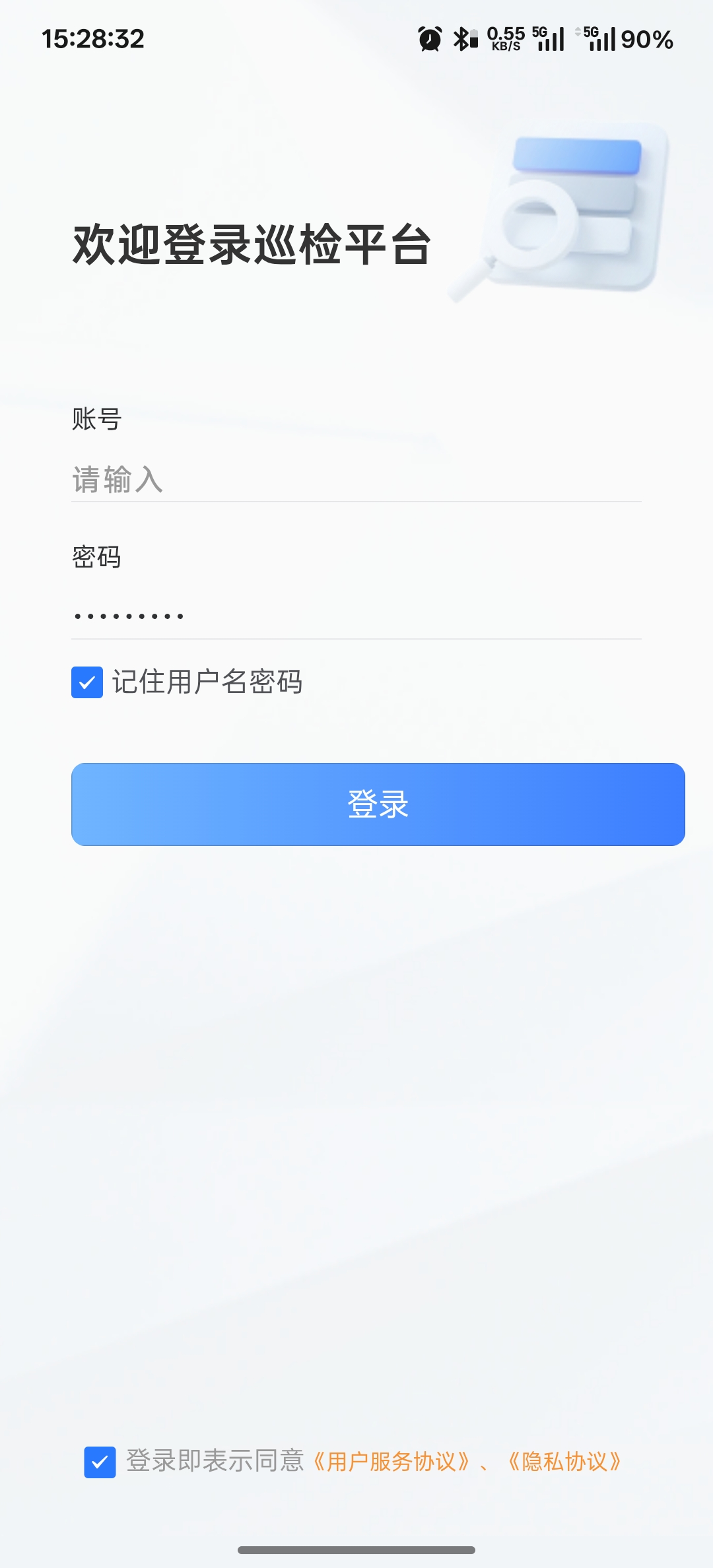 APP-登录界面